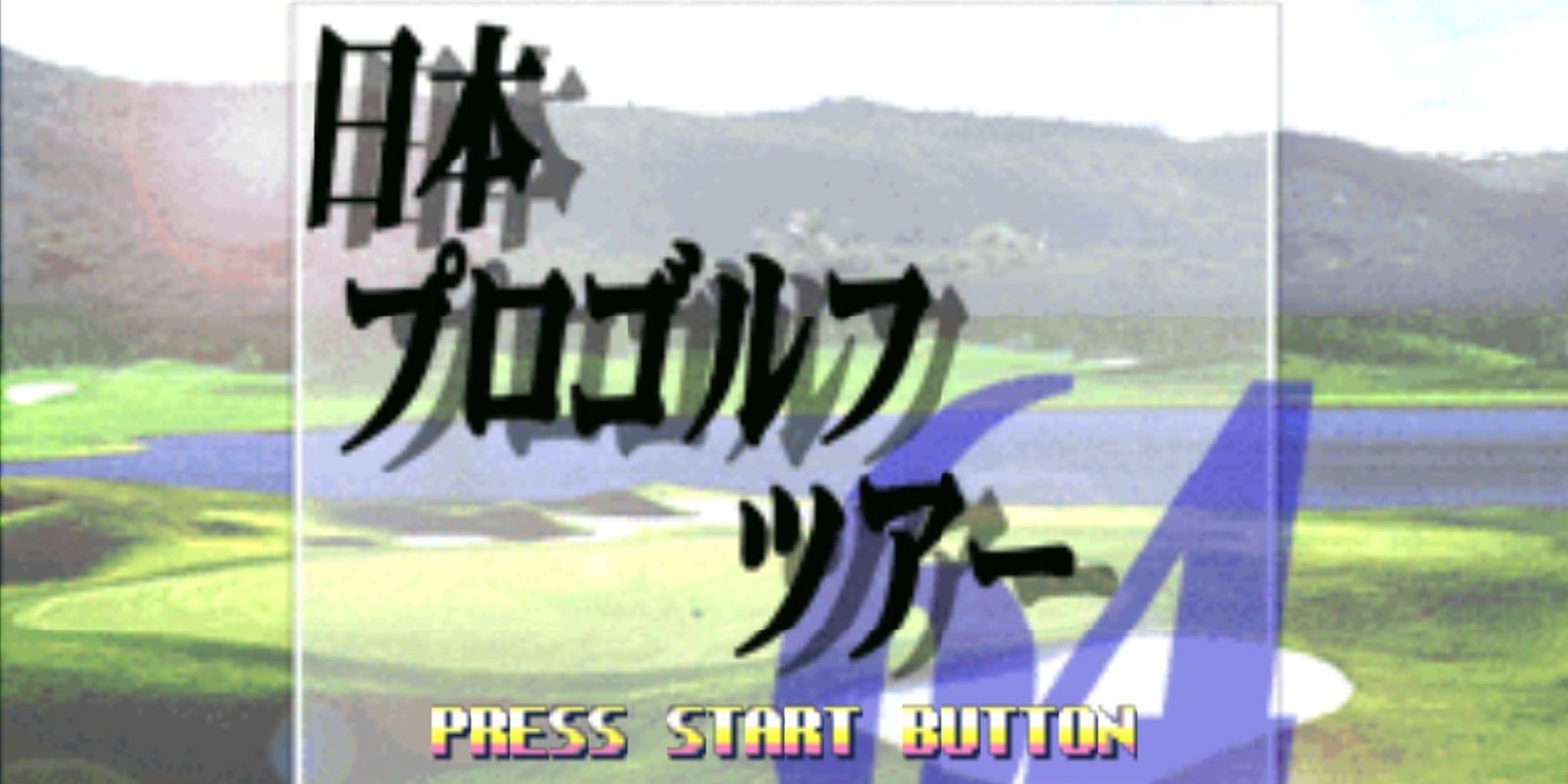 Rarest N64 Games- Japan Pro-Golf Tour 64