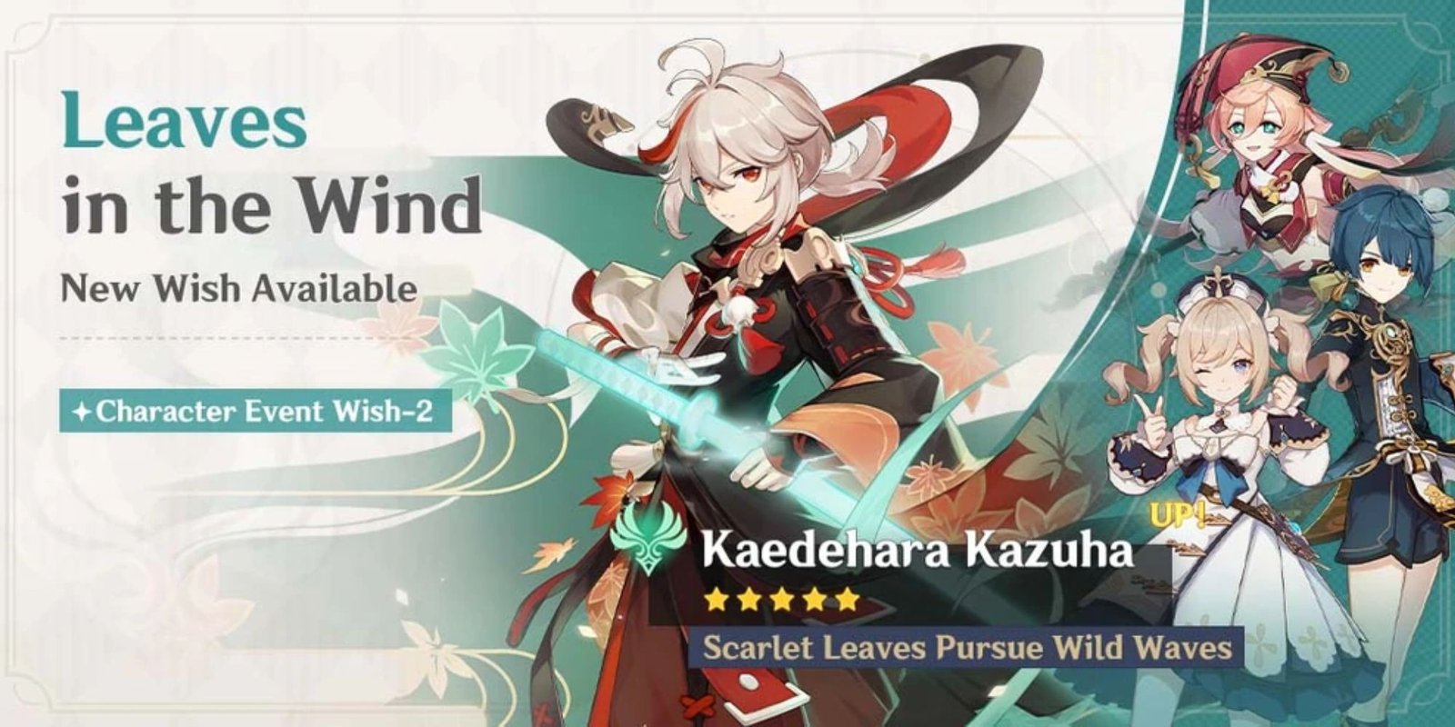 Kazuha Rerun Banner 4.5 