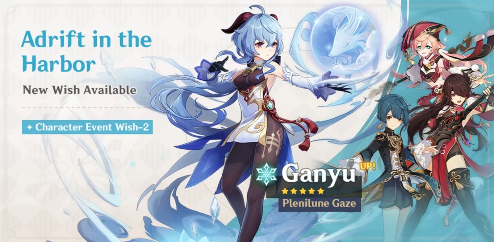 Ganyu First Rerun Banner