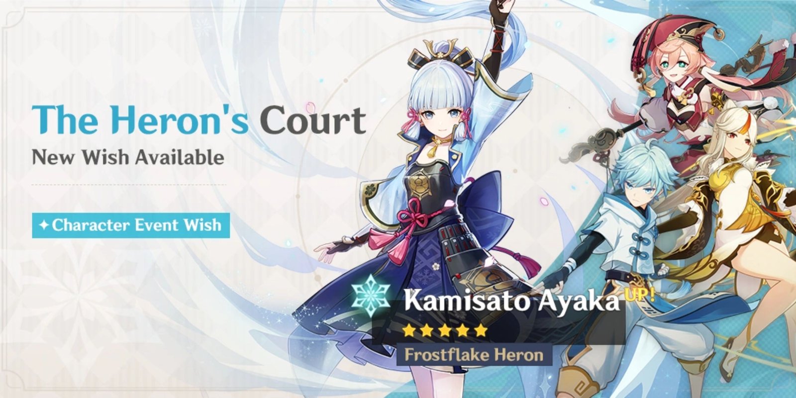 Ayaka First Banner